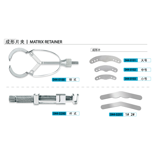 牙科器械,牙科实验室,牙科实验室机器,牙医,成形片夹